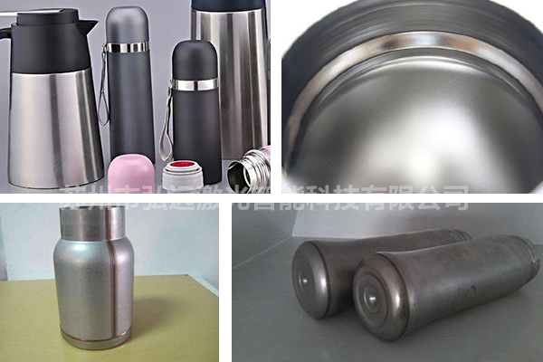 談?wù)劶す夂附訖C在不銹鋼保溫杯上的應(yīng)用