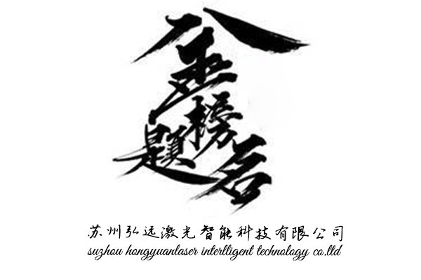 今日高考成績(jī)放榜-弘遠(yuǎn)激光祝愿莘莘學(xué)子都能考入理想的大學(xué)